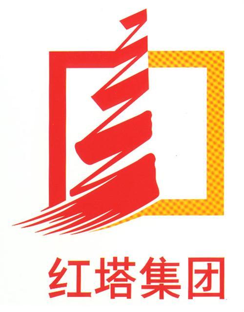 红塔集团